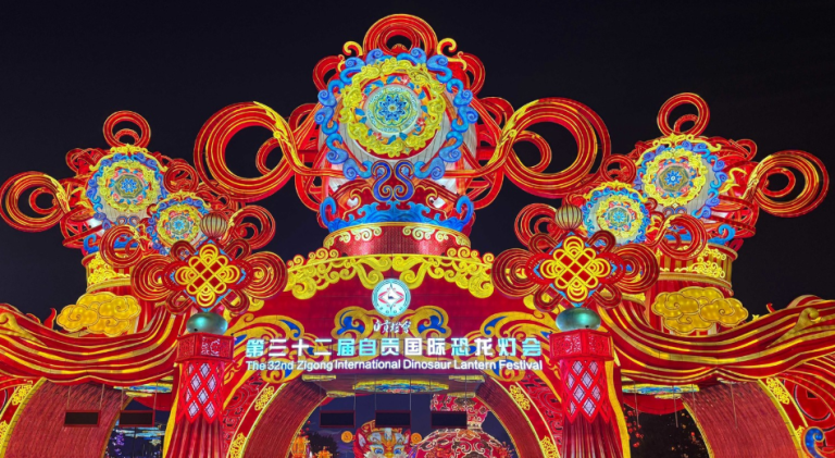 Zigong International Dinosaur Lantern Festival