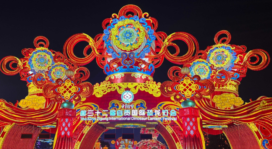 Zigong International Dinosaur Lantern Festival
