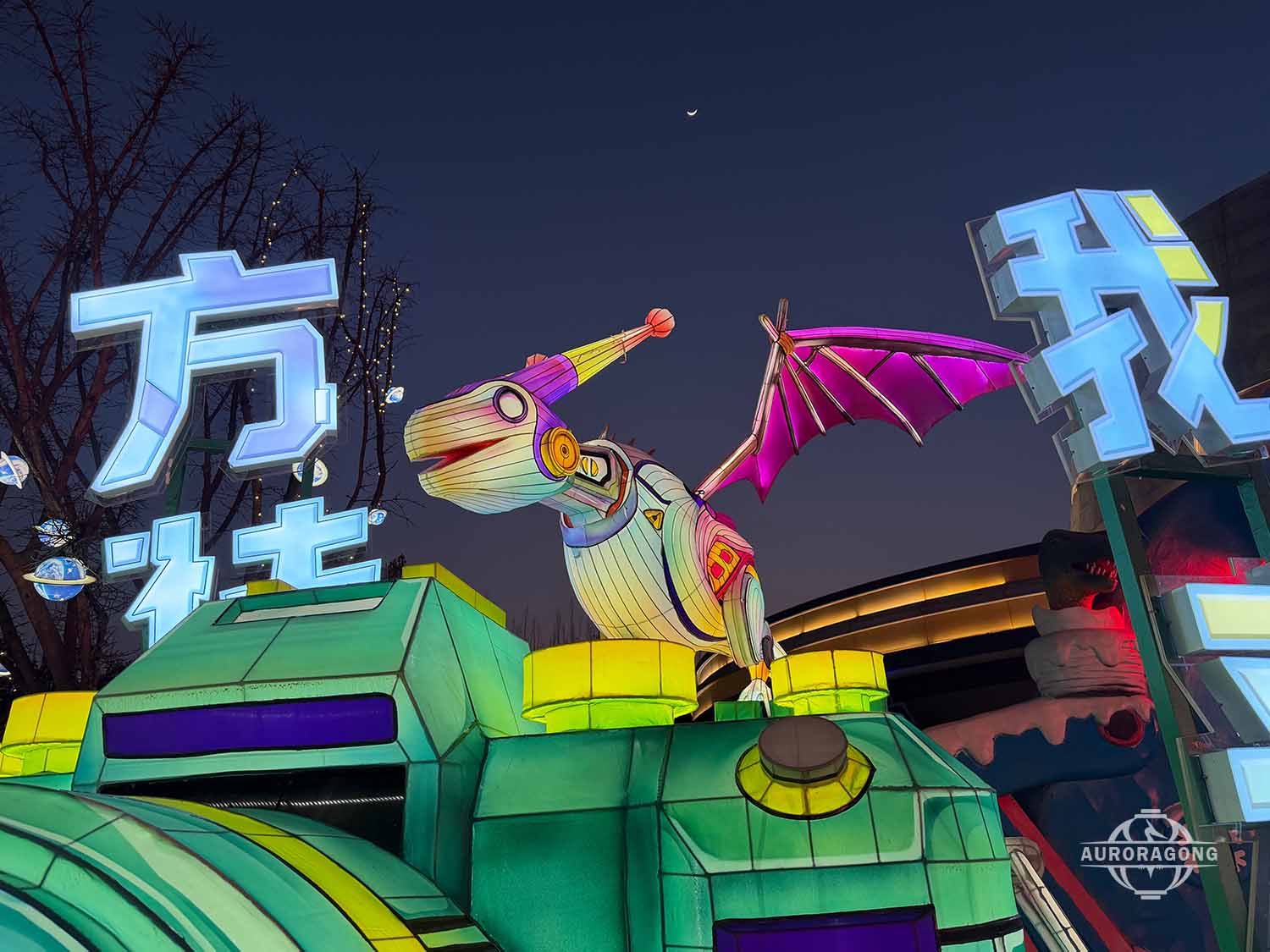 zigong Mechanical dinosaur lantern