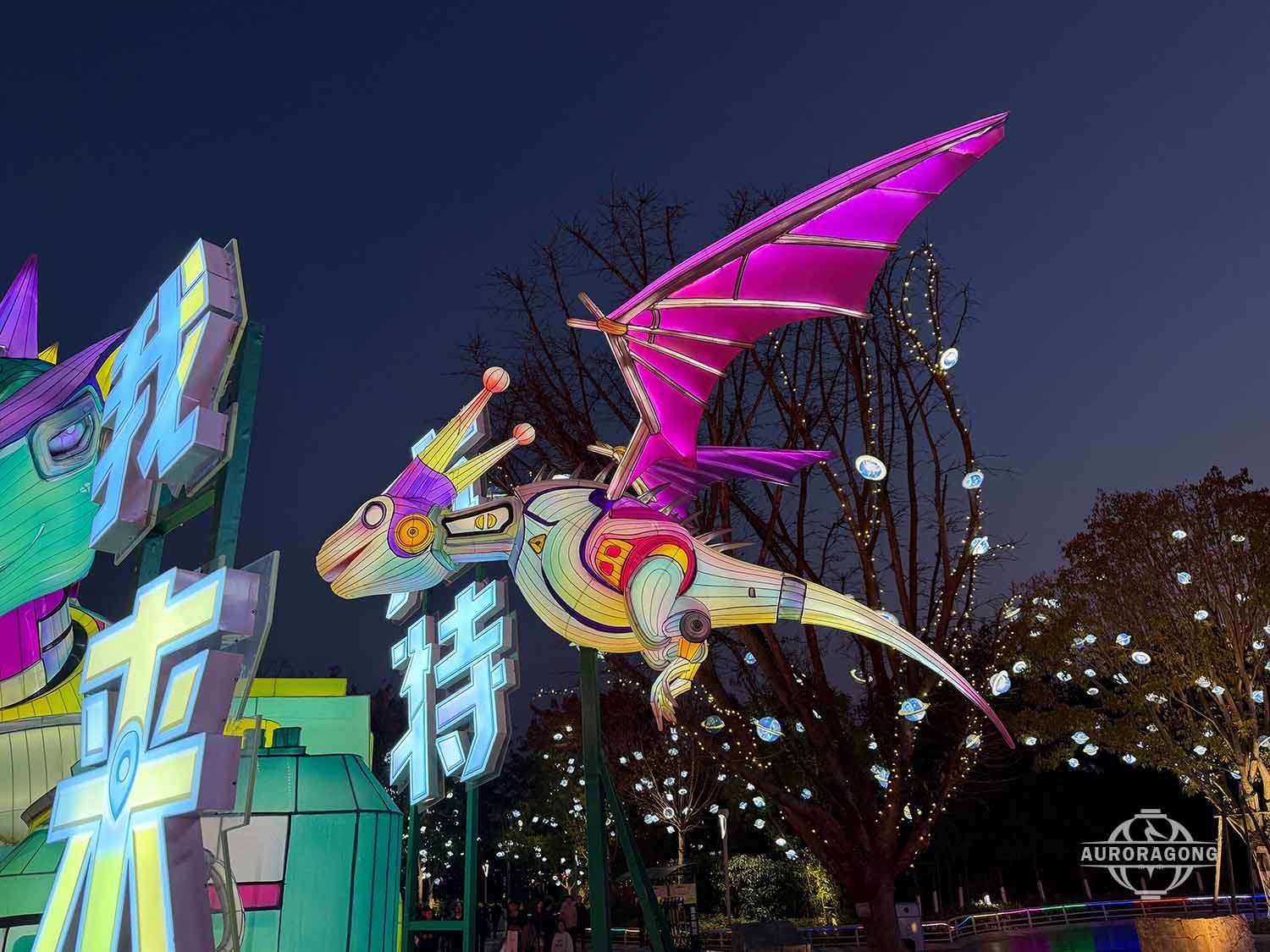 AuroraGong Mechanical dinosaur lantern