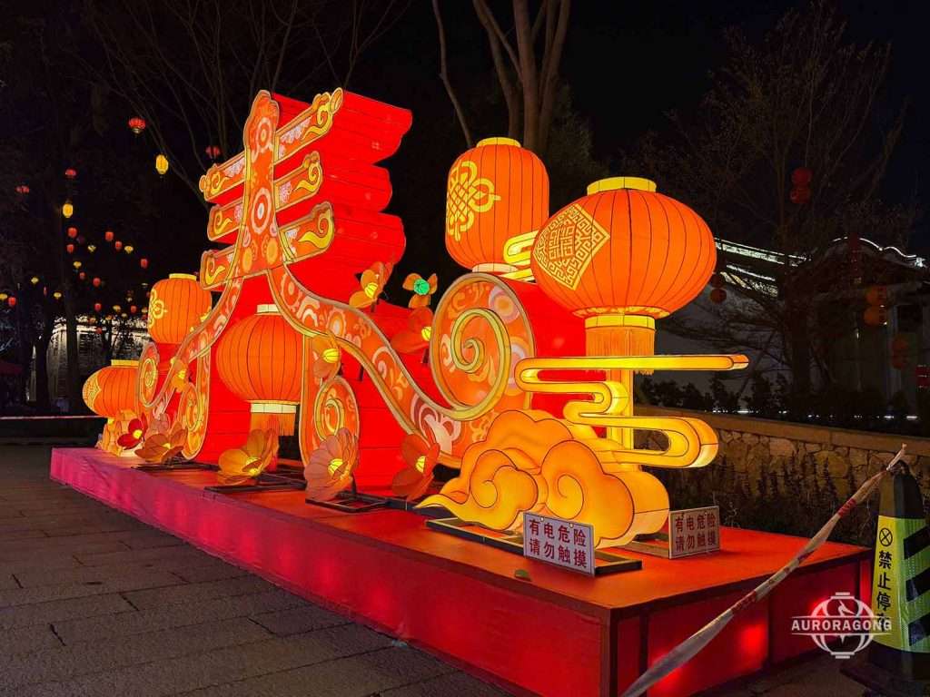 Chinese New Year Spring-Themed Lantern