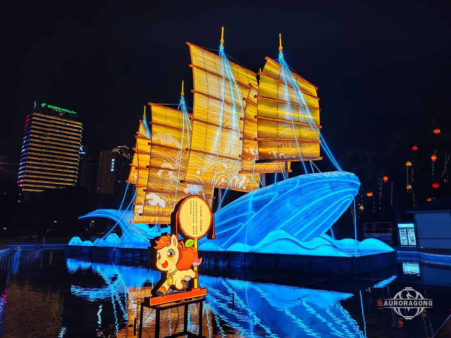 Boat Lantern